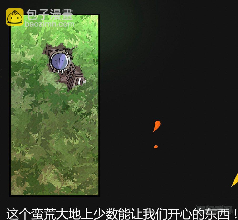 我渴望龙魔女的血-第18话