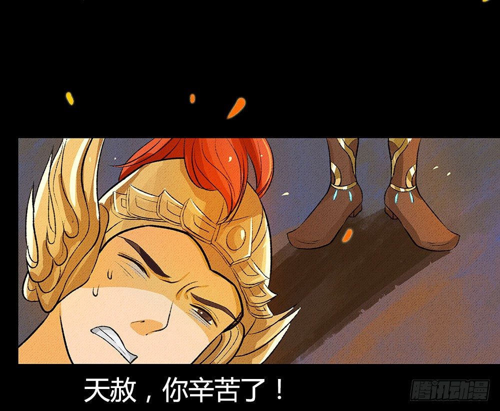 我渴望龙魔女的血-第18话