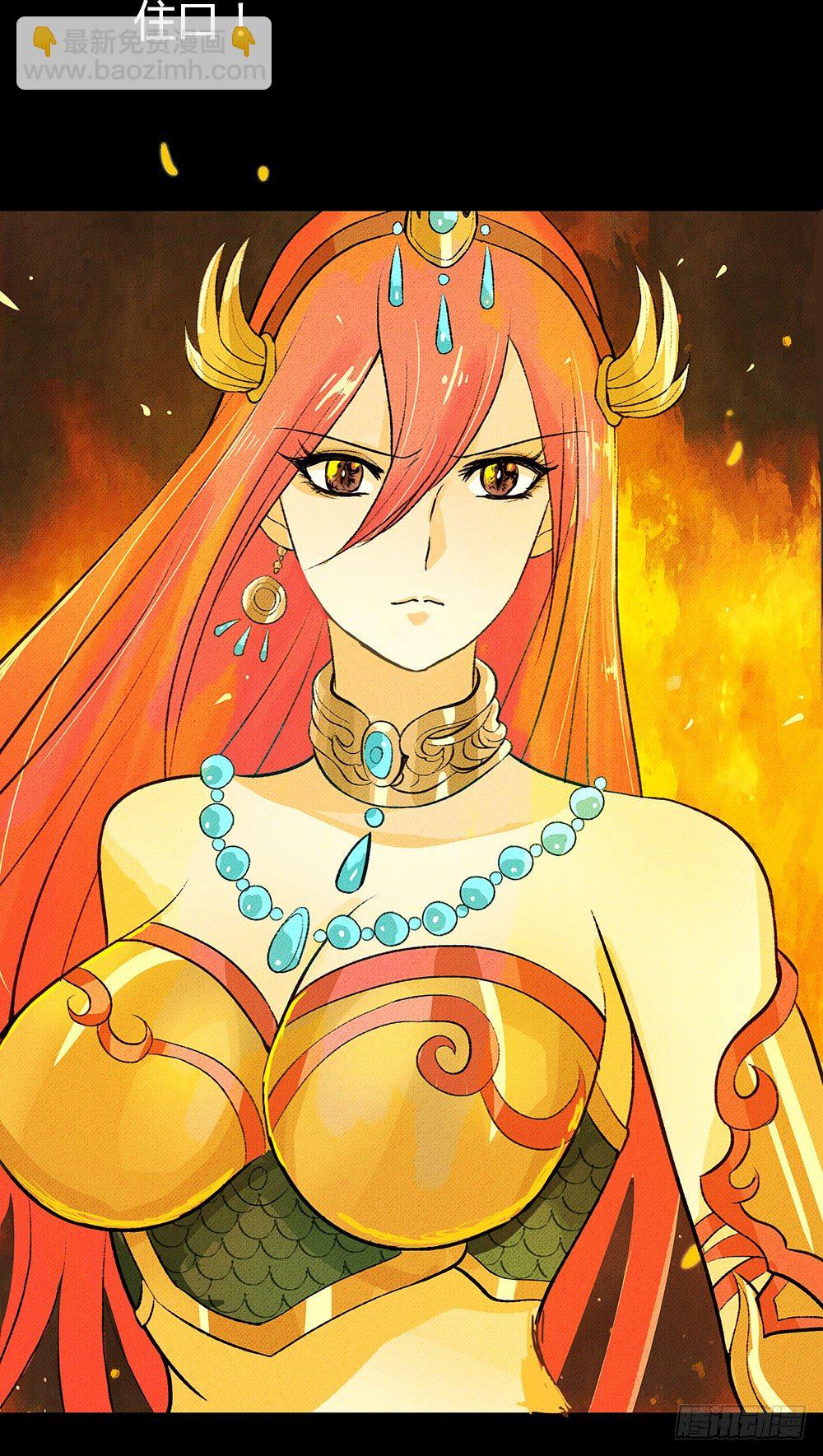 我渴望龙魔女的血-第18话