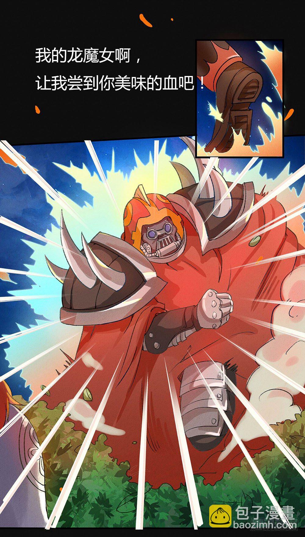 我渴望龙魔女的血-第18话