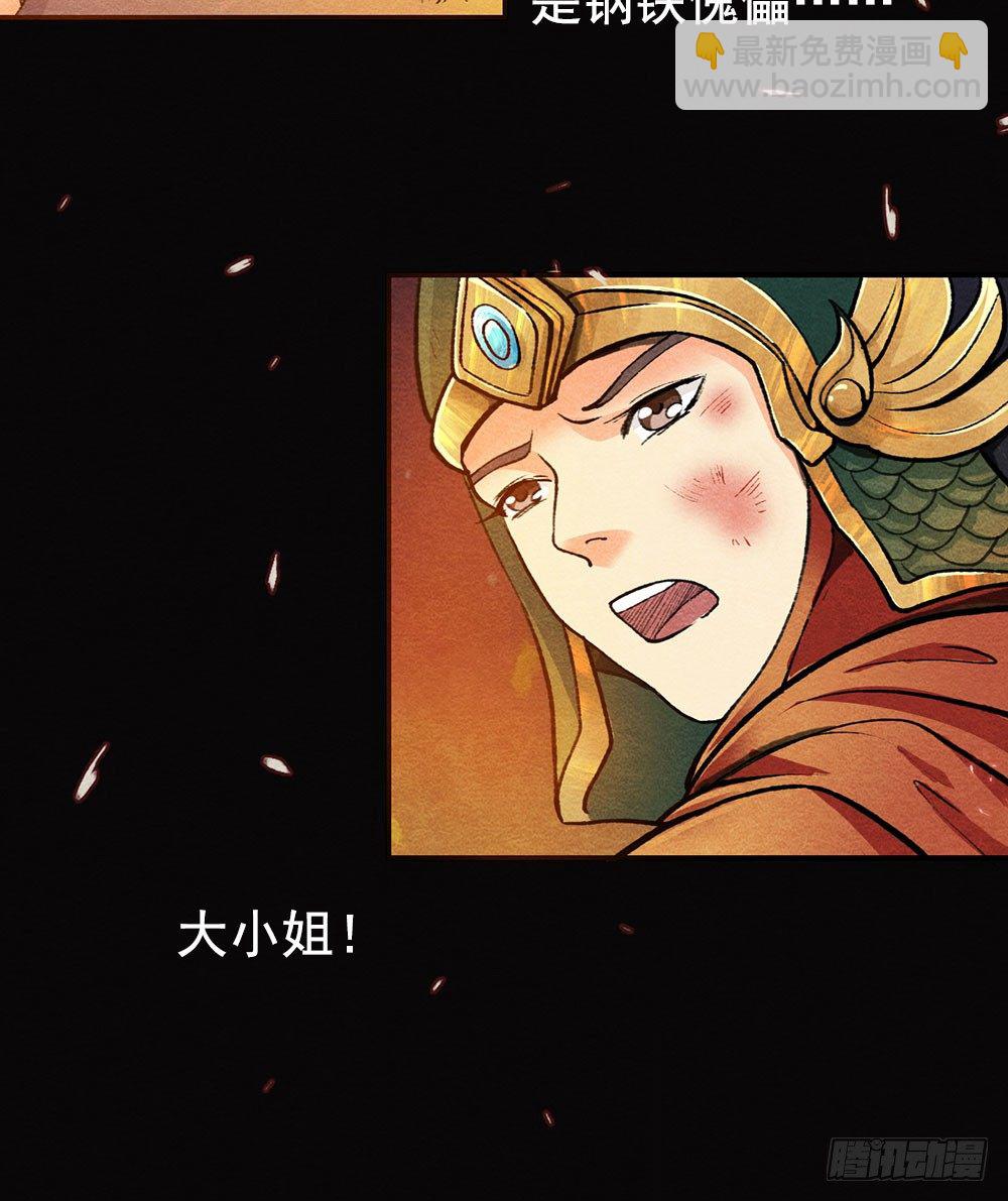 不知死活的小丫头！-第20话