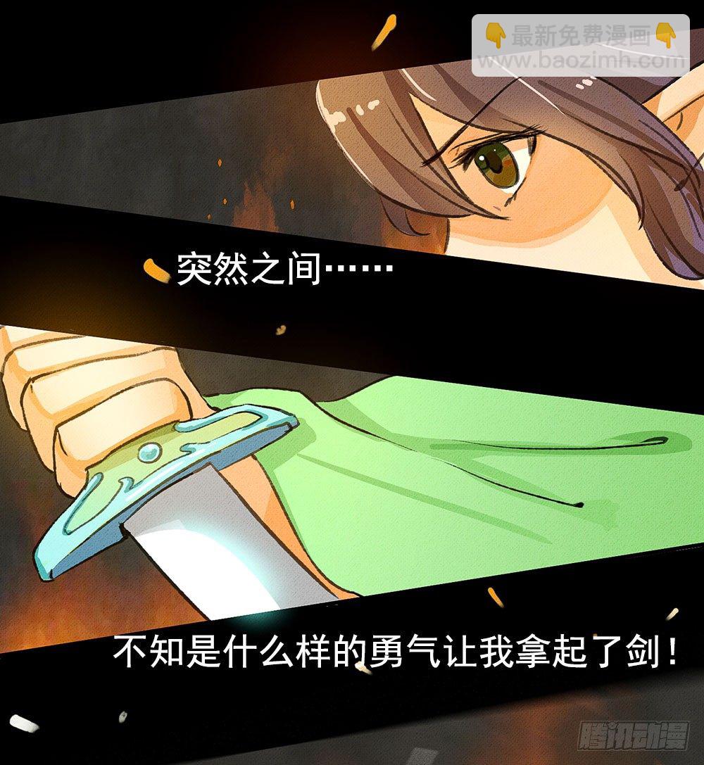 不知死活的小丫头！-第20话