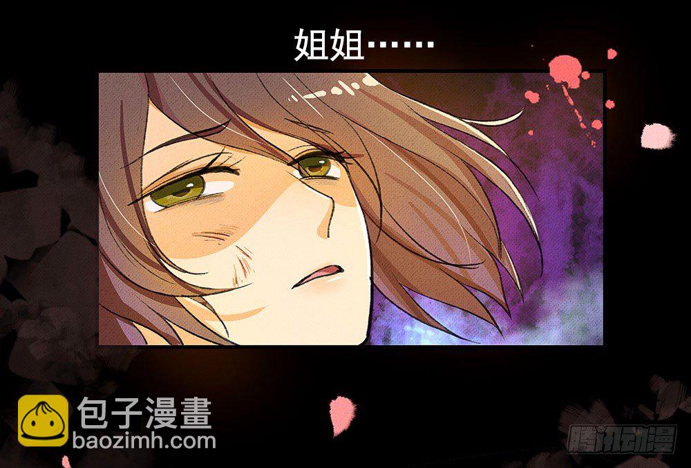 不知死活的小丫头！-第20话