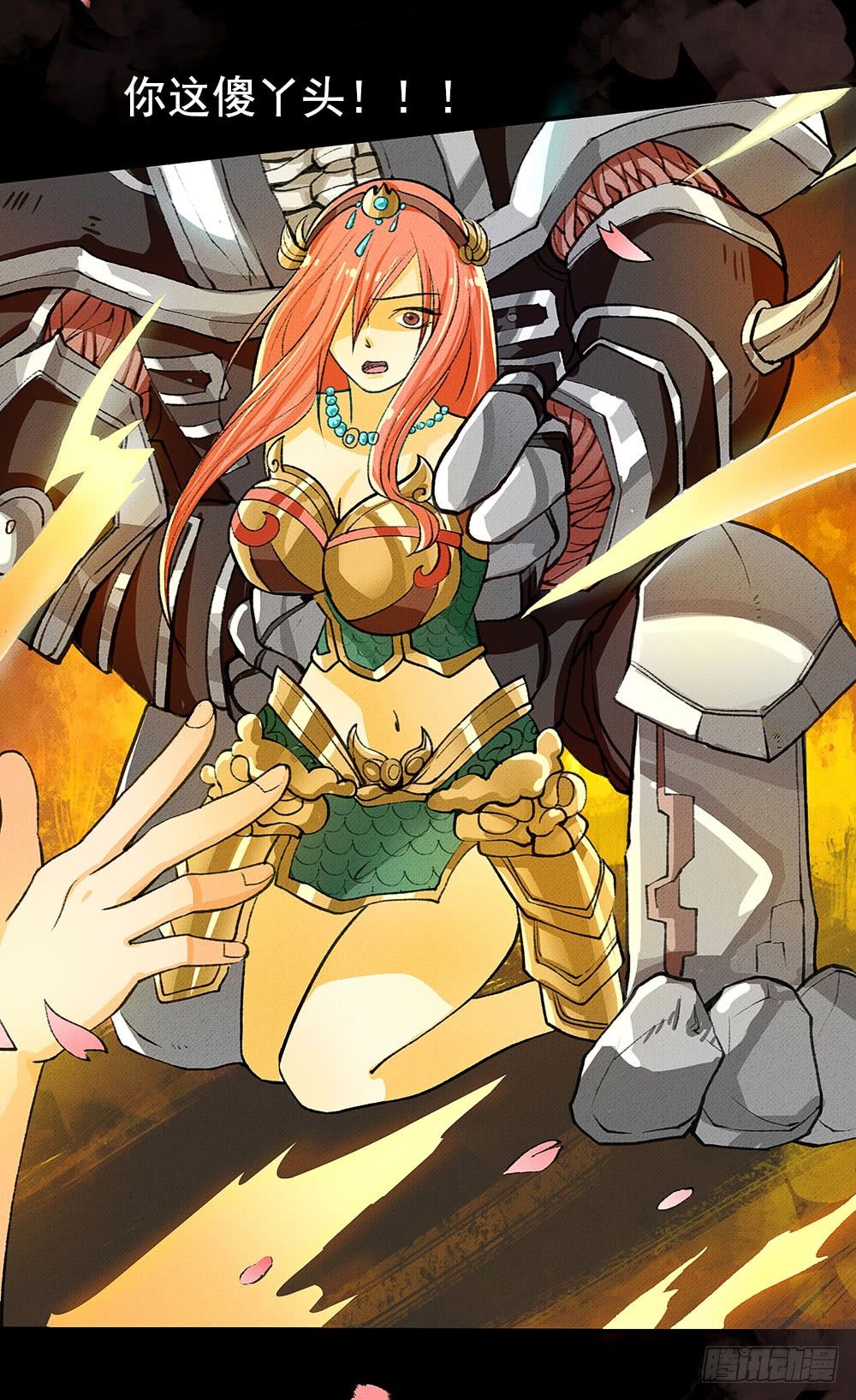 不知死活的小丫头！-第20话