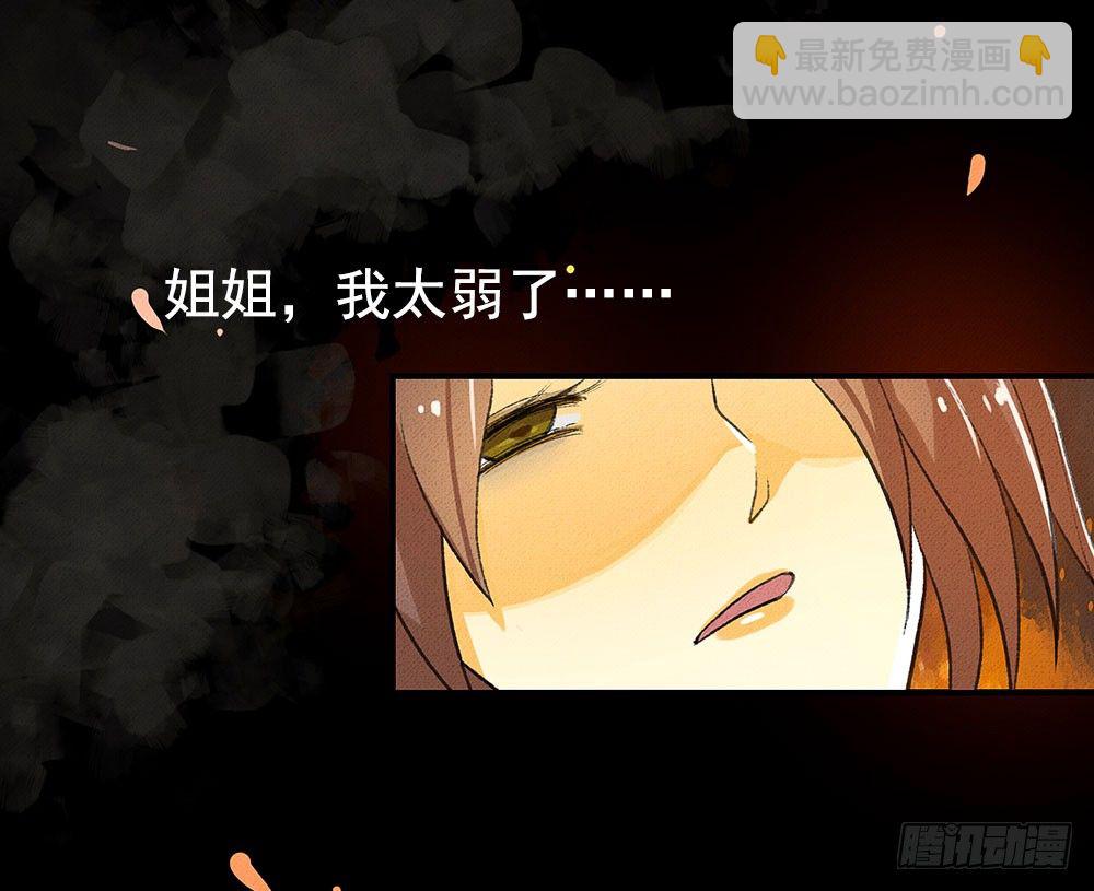 不知死活的小丫头！-第20话