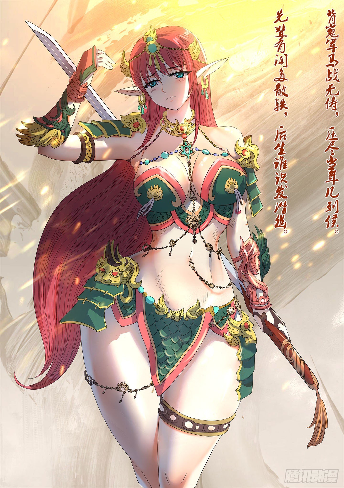 督师杜曦-第22话