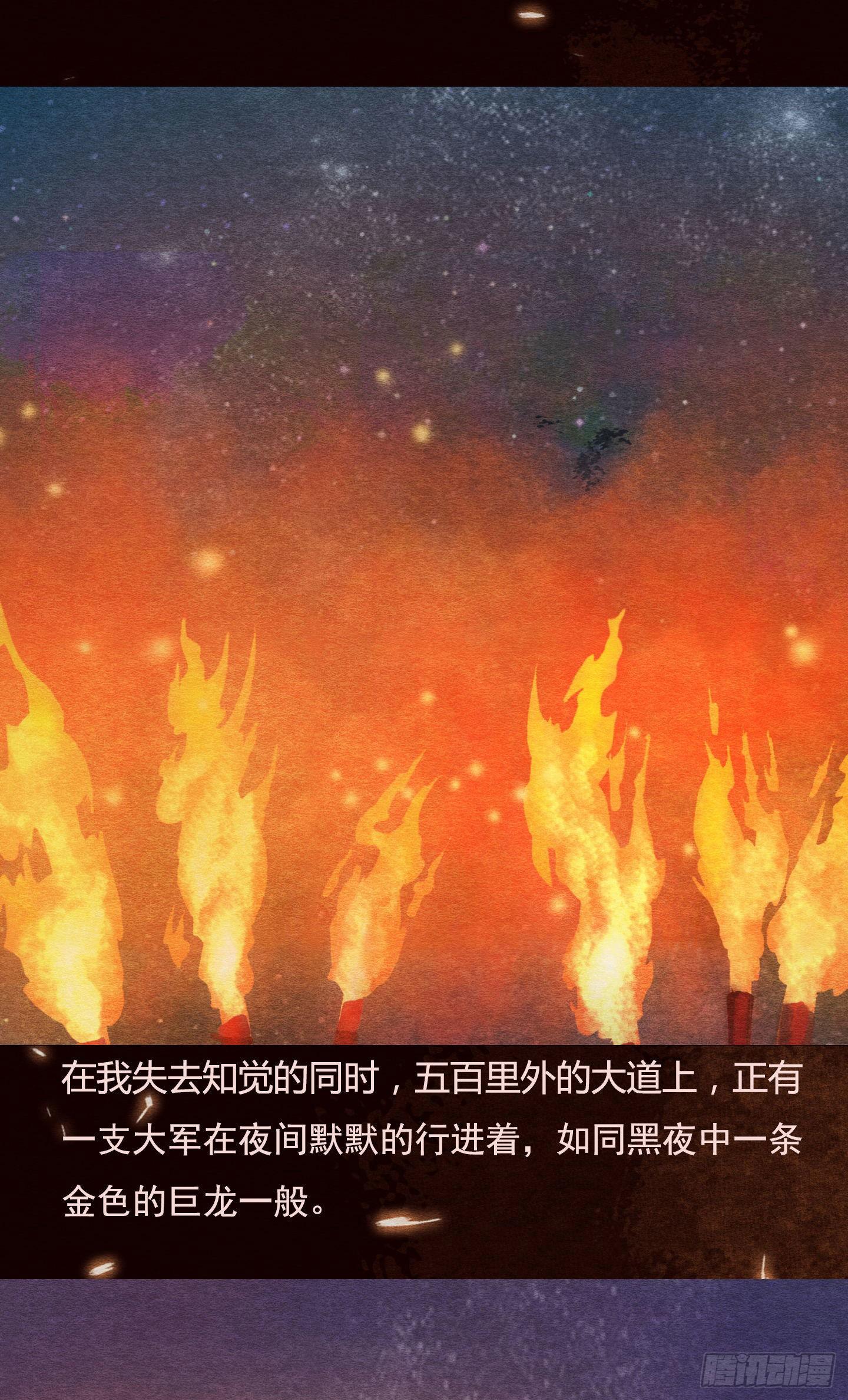 督师杜曦-第22话