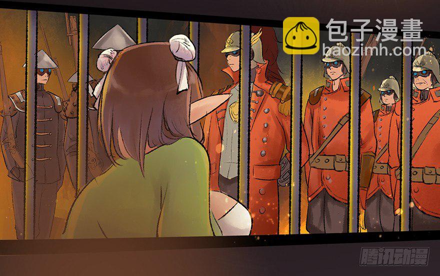 珍贵的货物？-第4话