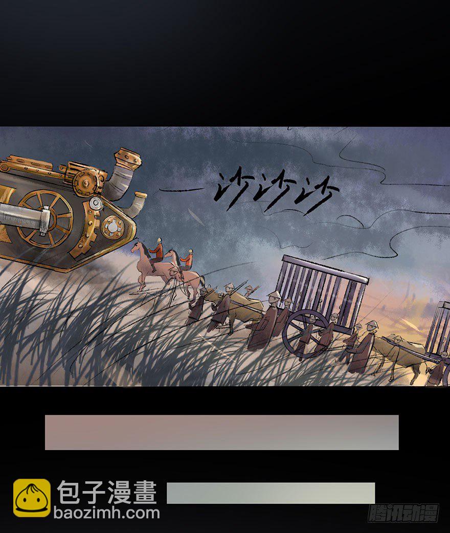 珍贵的货物？-第4话