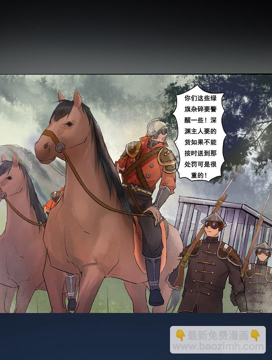 珍贵的货物？-第4话