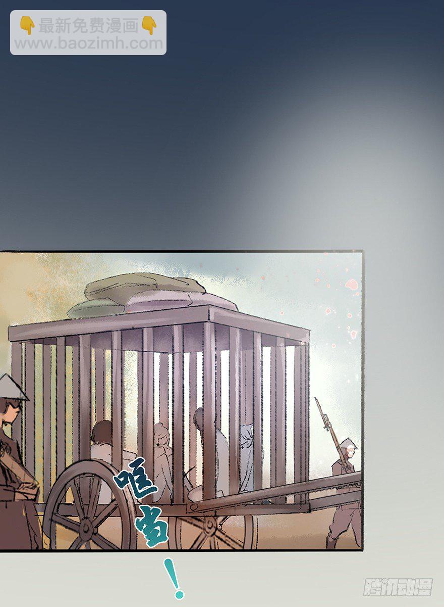 珍贵的货物？-第4话