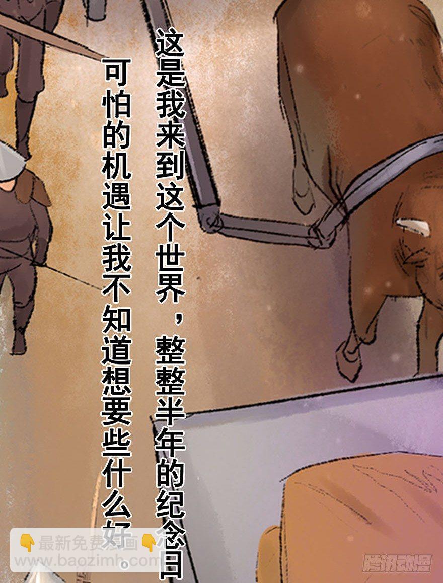 珍贵的货物？-第4话