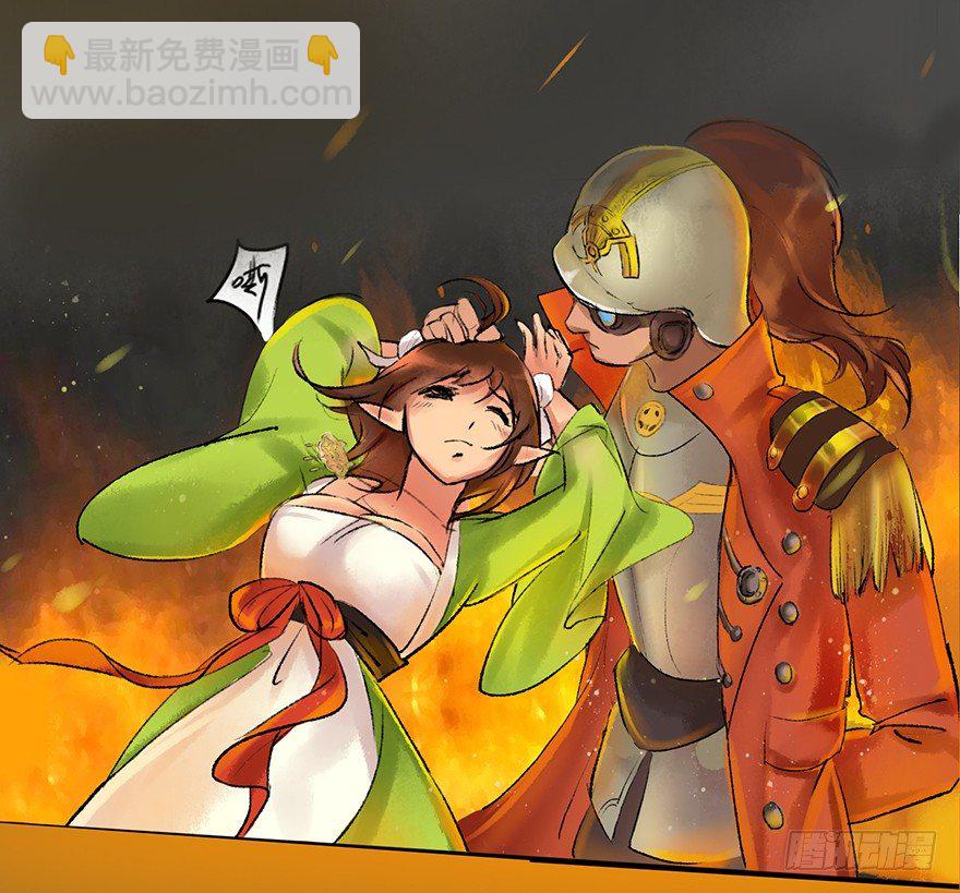 珍贵的货物？-第4话