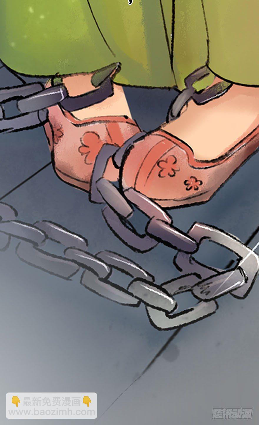 珍贵的货物？-第4话