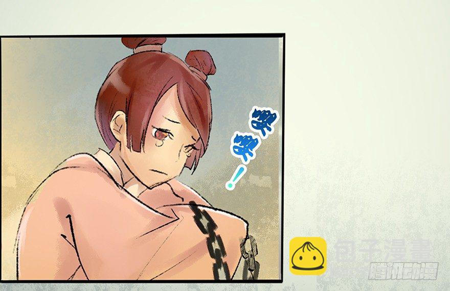 珍贵的货物？-第4话