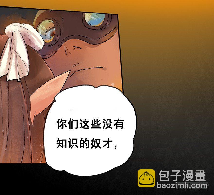 珍贵的货物？-第4话