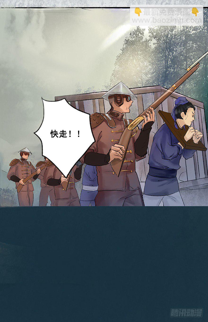 珍贵的货物？-第4话