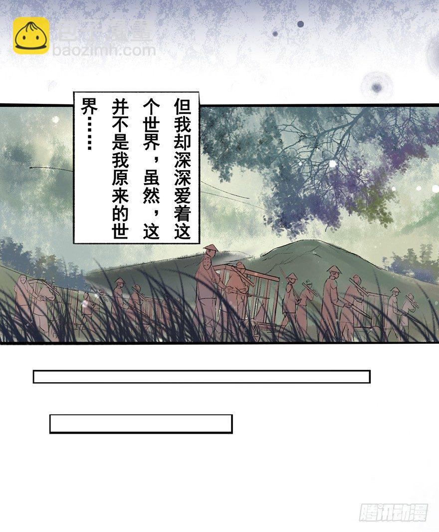 珍贵的货物？-第4话