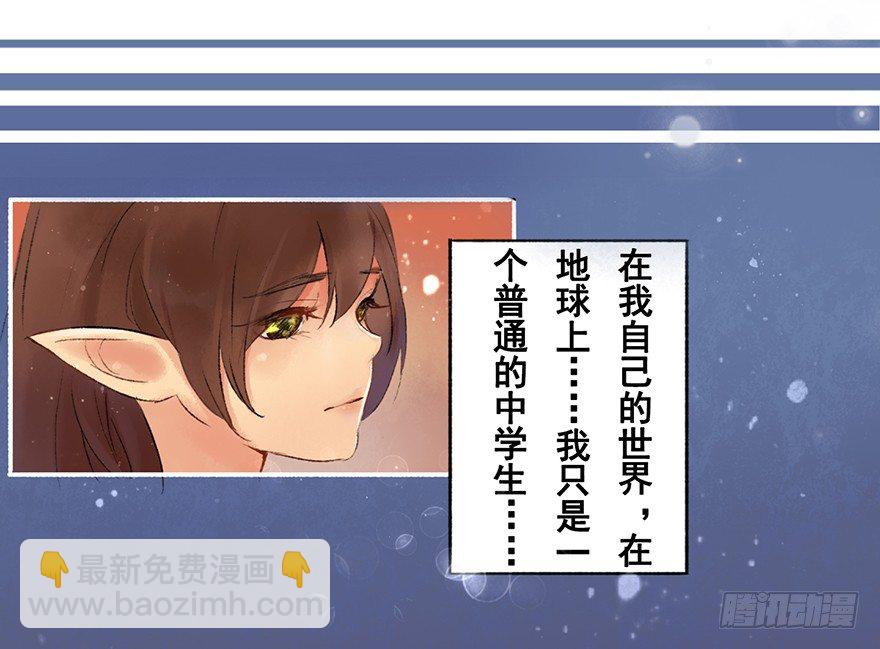 珍贵的货物？-第4话