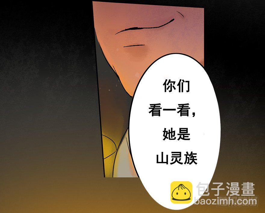 珍贵的货物？-第4话