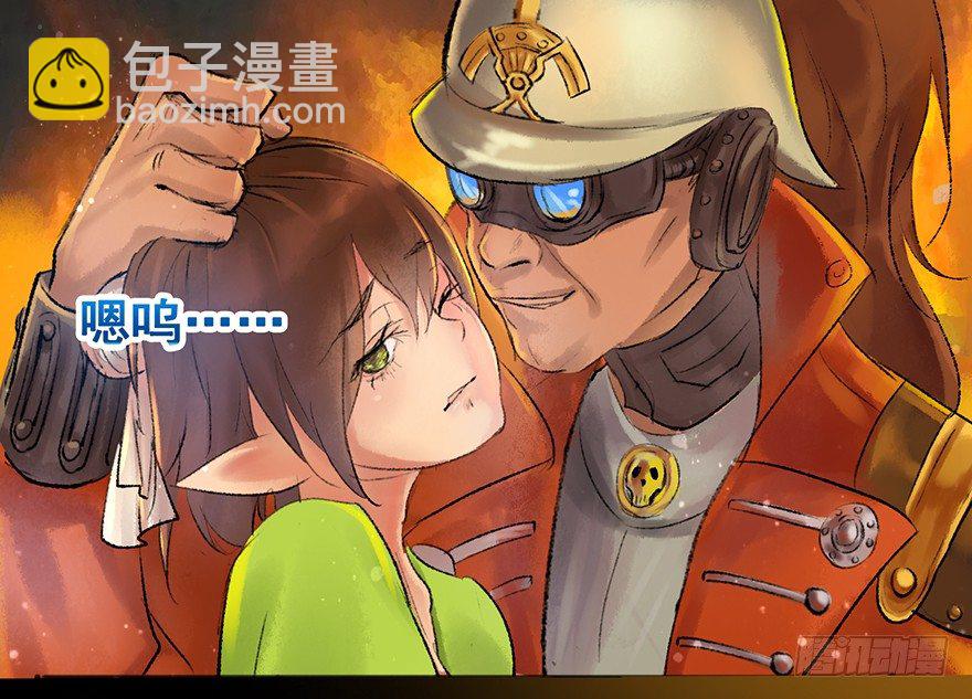 珍贵的货物？-第4话