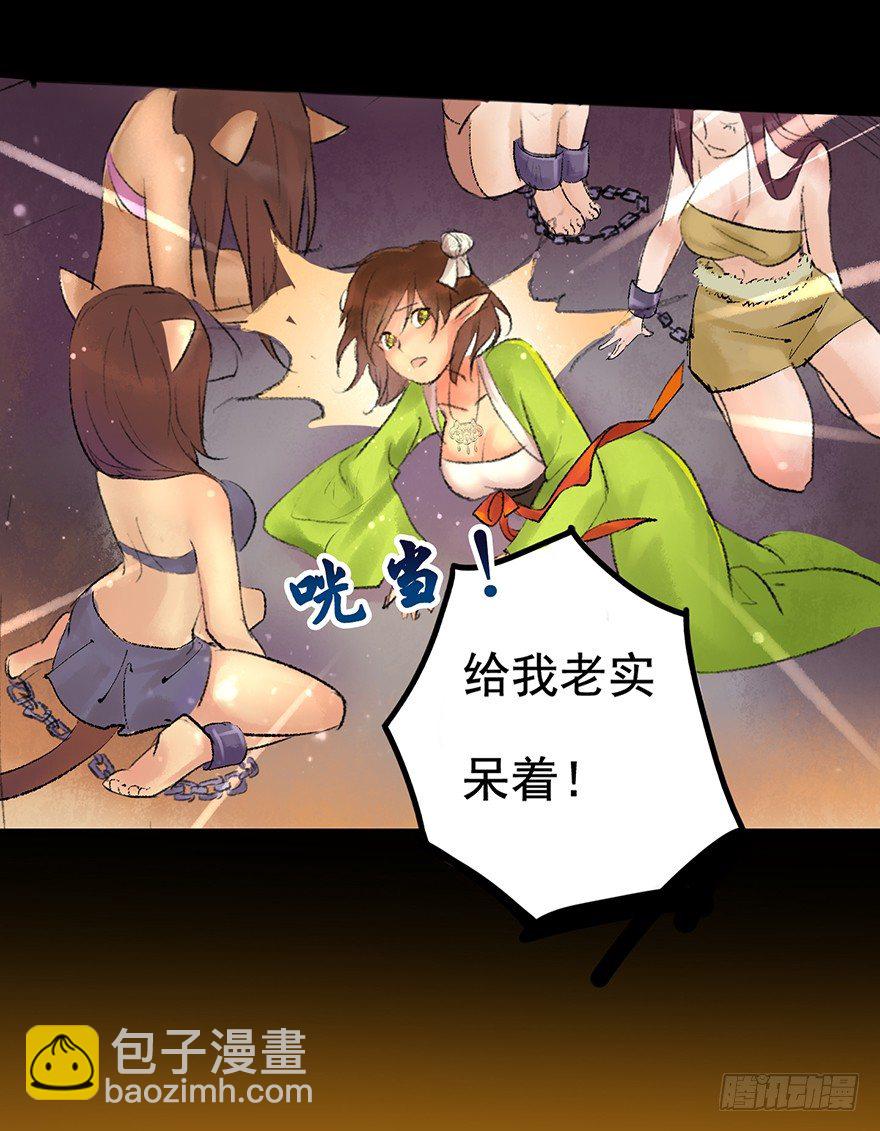 珍贵的货物？-第4话