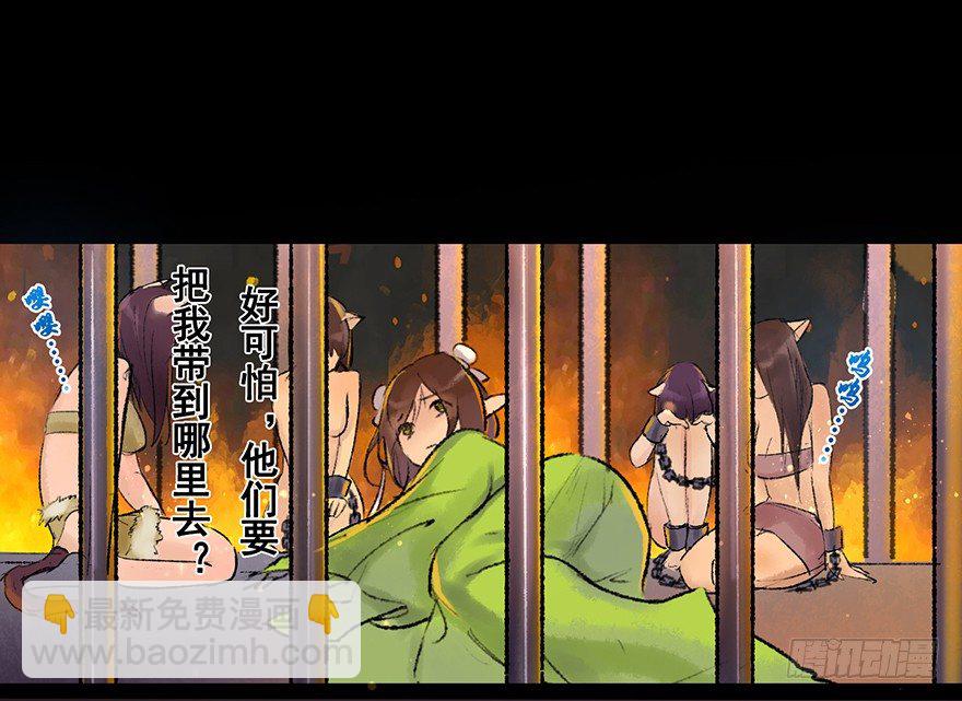 珍贵的货物？-第4话