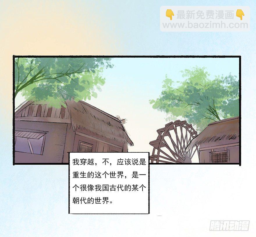 这里是大炎国-第6话