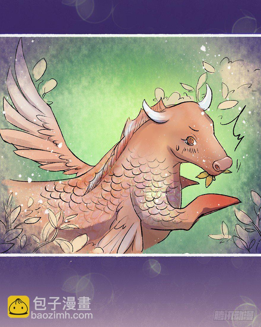 这里是大炎国-第6话