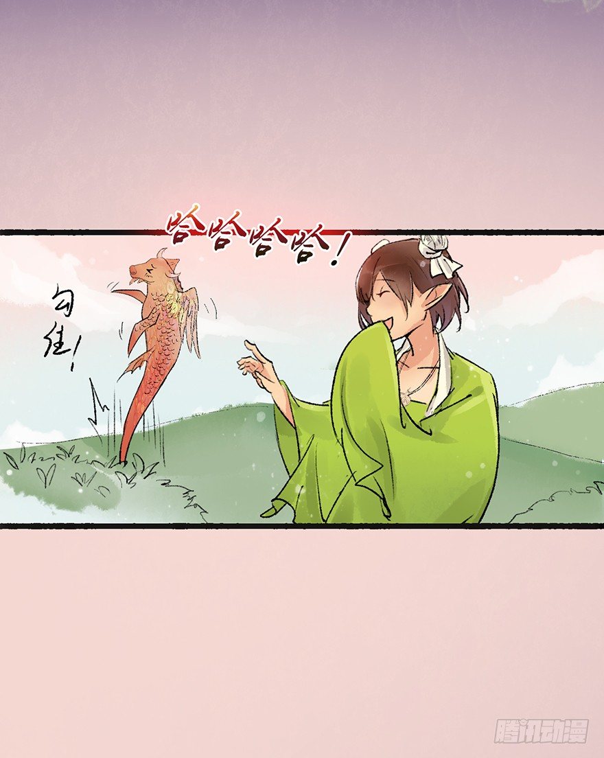 这里是大炎国-第6话