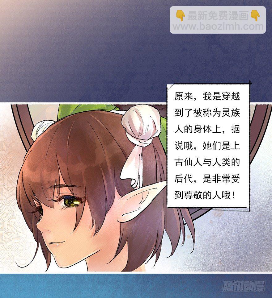 这里是大炎国-第6话