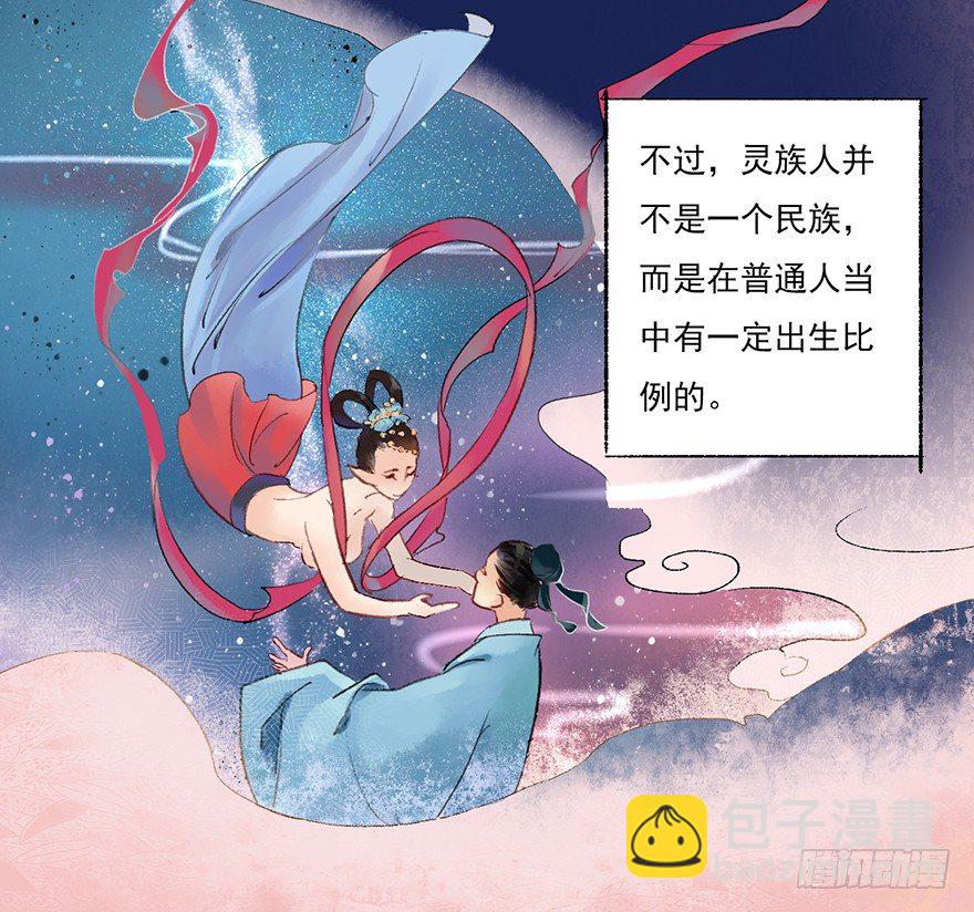 这里是大炎国-第6话