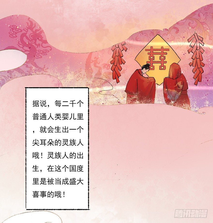 这里是大炎国-第6话