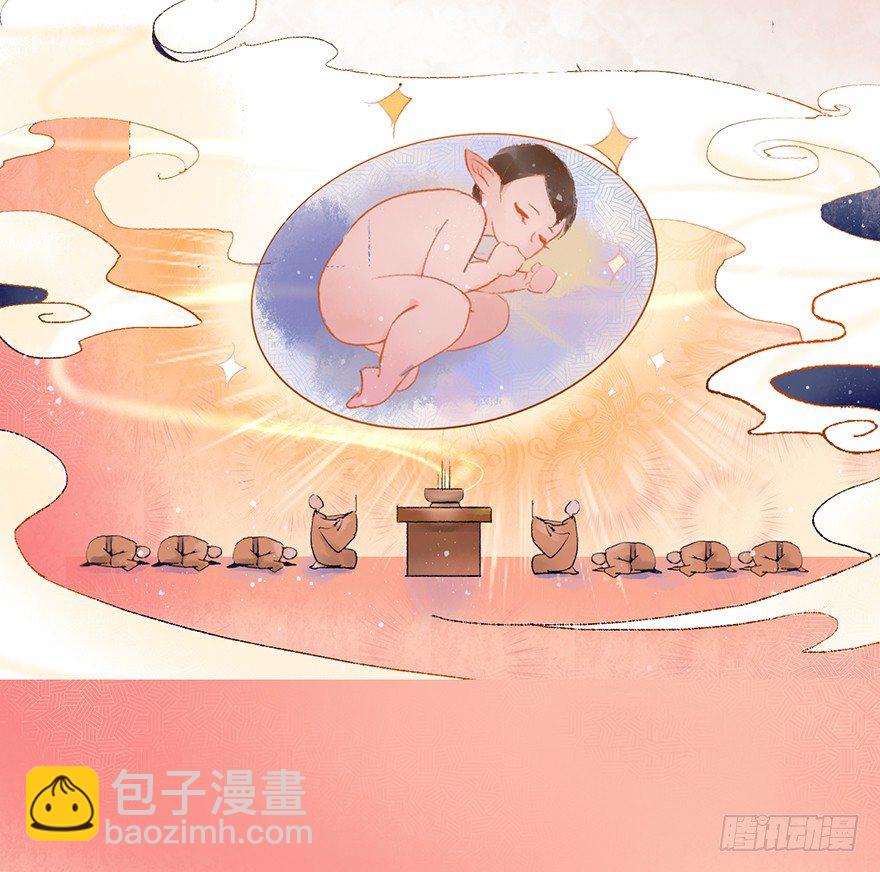 这里是大炎国-第6话