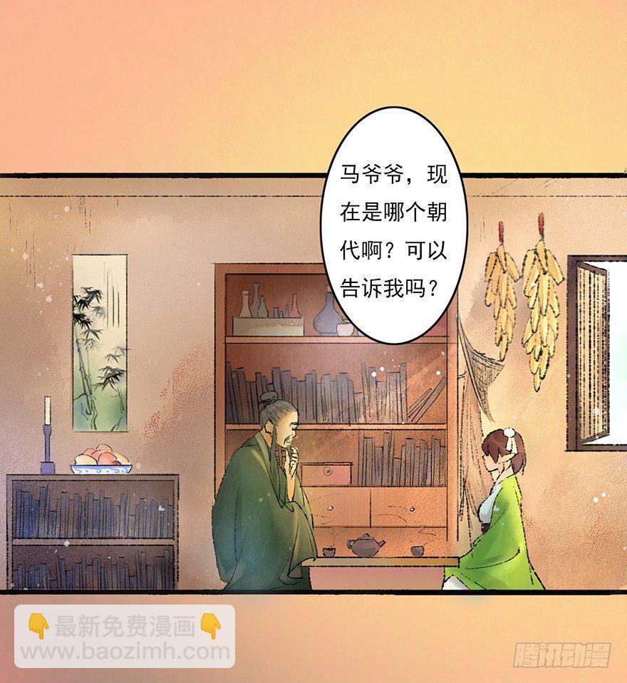 这里是大炎国-第6话