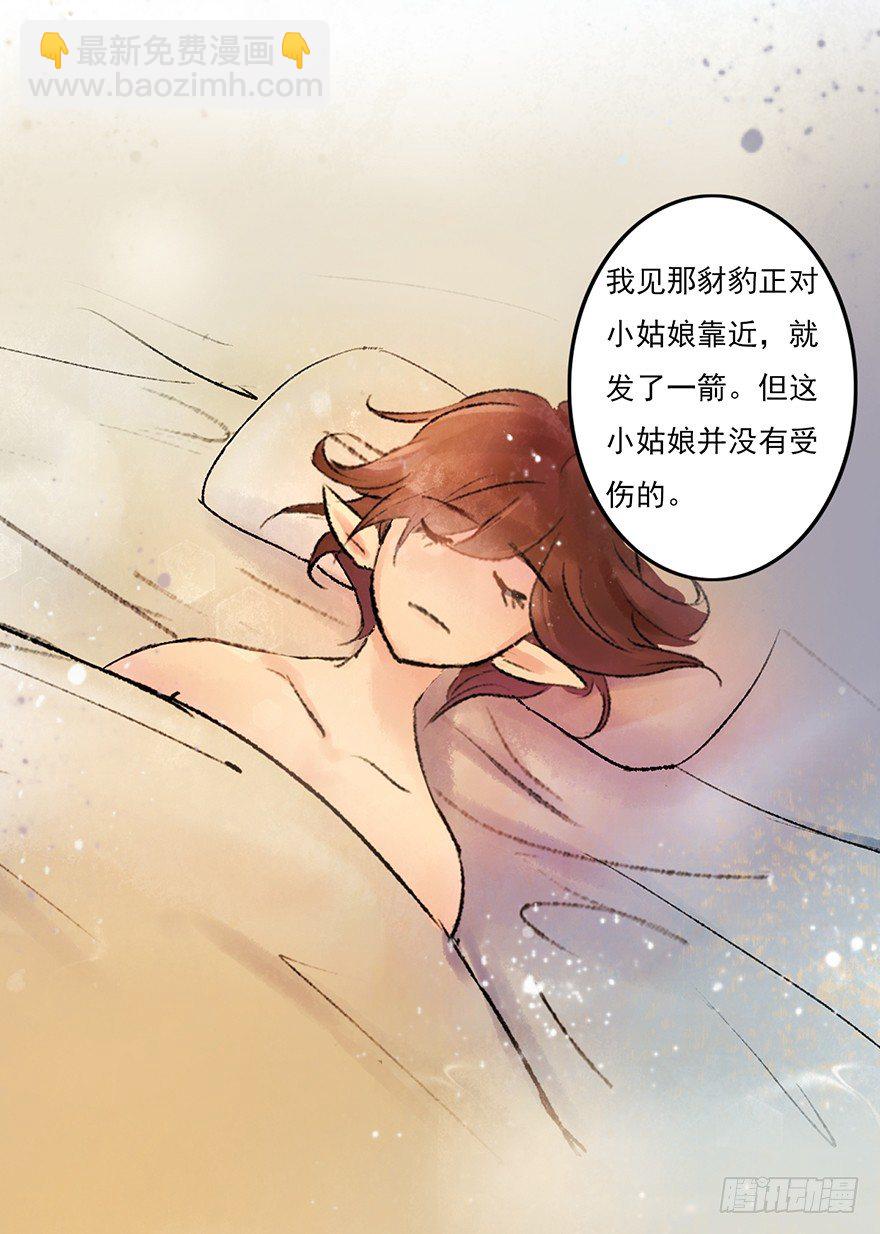 这里是大炎国-第6话