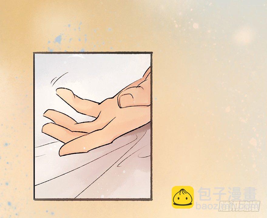 这里是大炎国-第6话