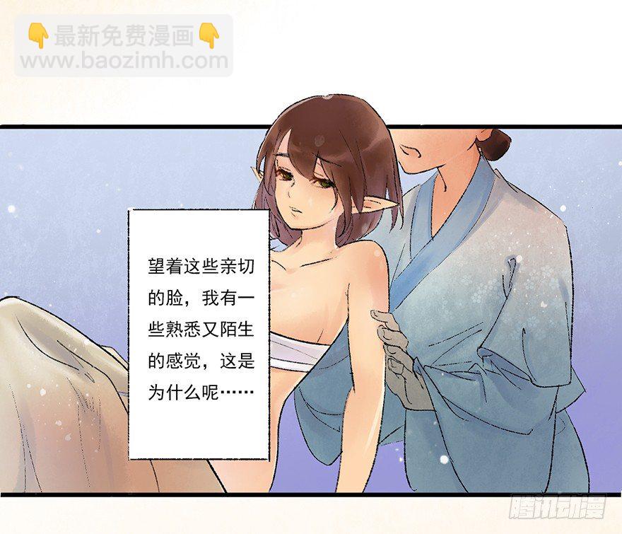 这里是大炎国-第6话