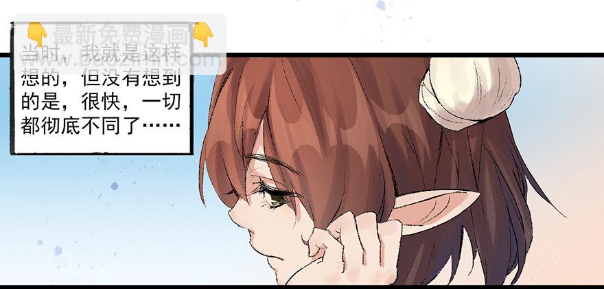 密林中的剑-第8话