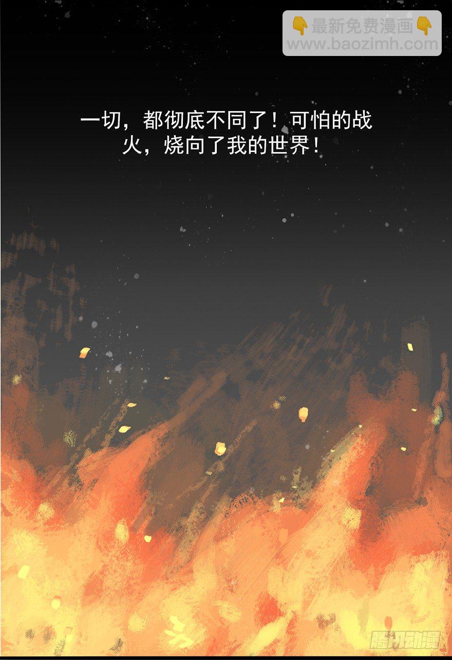 密林中的剑-第8话