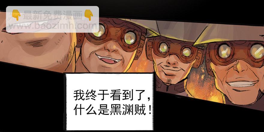 密林中的剑-第8话