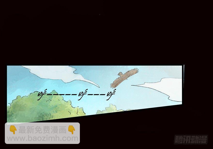 密林中的剑-第8话