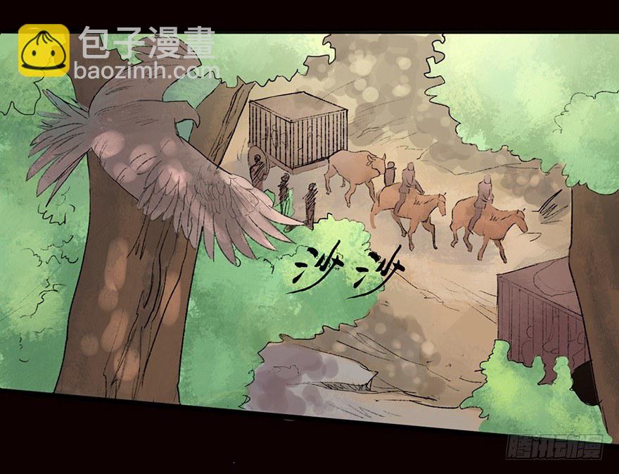 密林中的剑-第8话