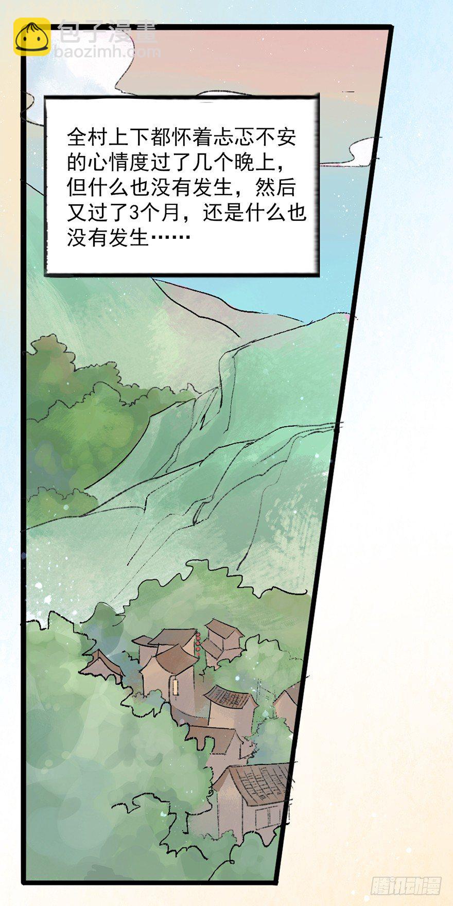 密林中的剑-第8话