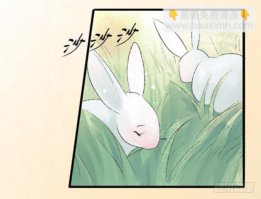 密林中的剑-第8话