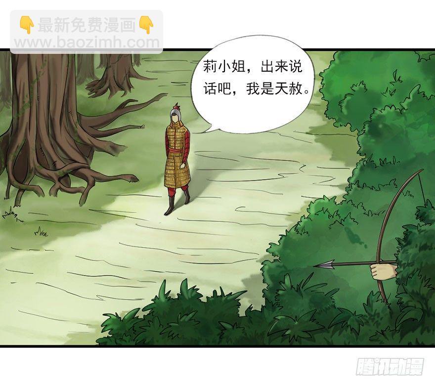 复仇的第一箭-第10话