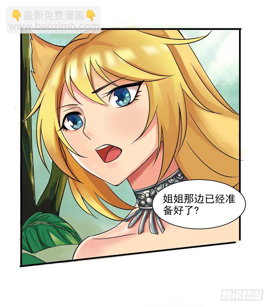 复仇的第一箭-第10话