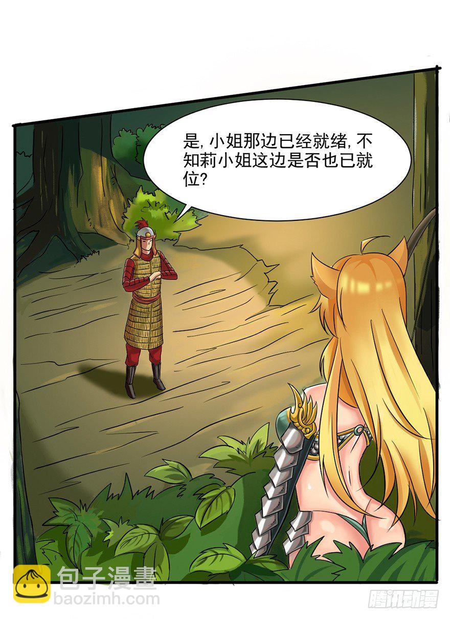 复仇的第一箭-第10话