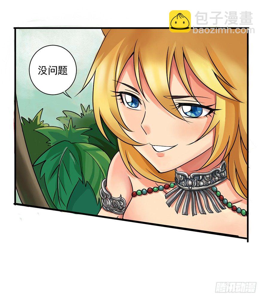 复仇的第一箭-第10话