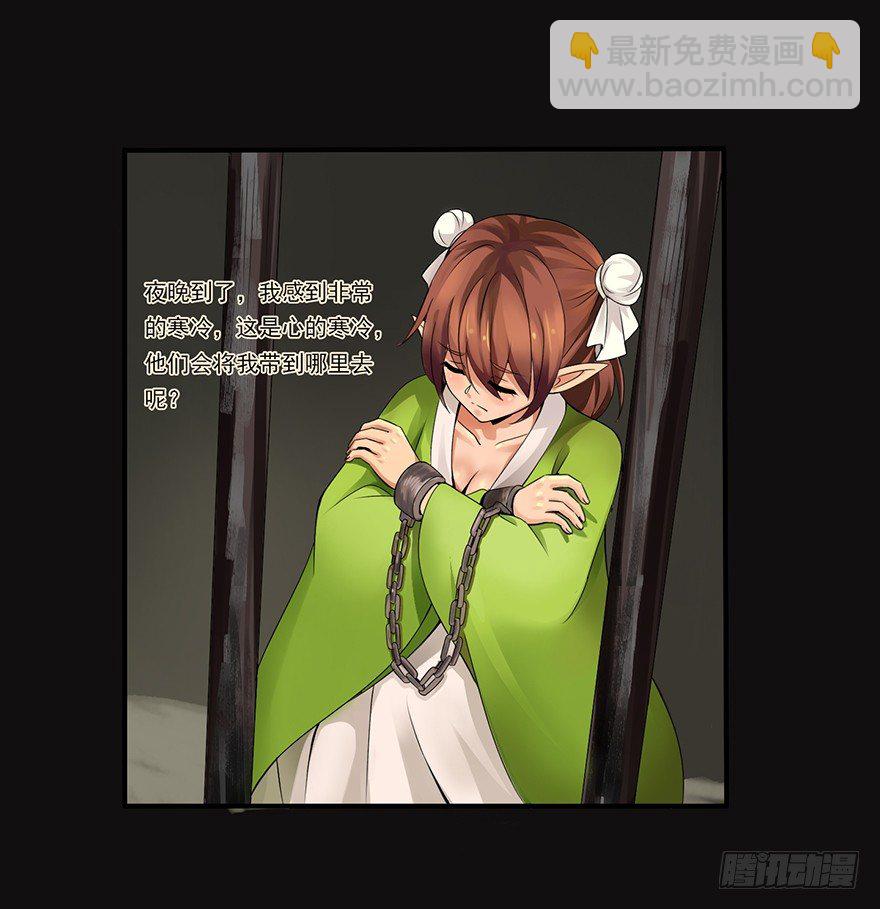 复仇的第一箭-第10话